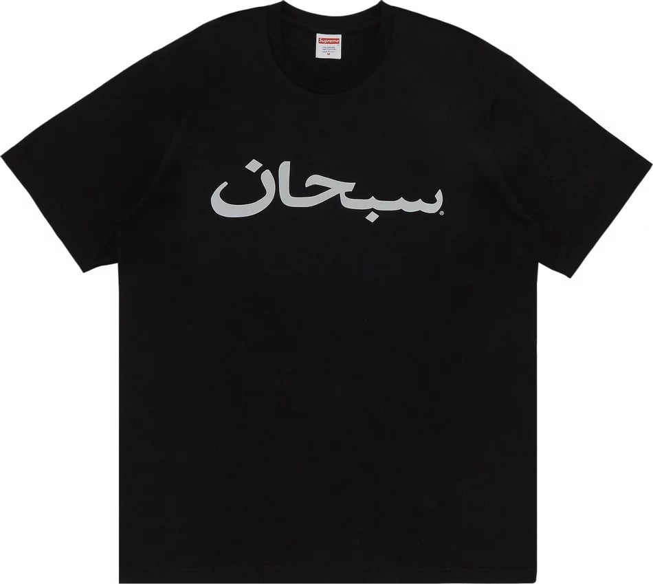 Supreme - Arabic Logo Tee 'Black'