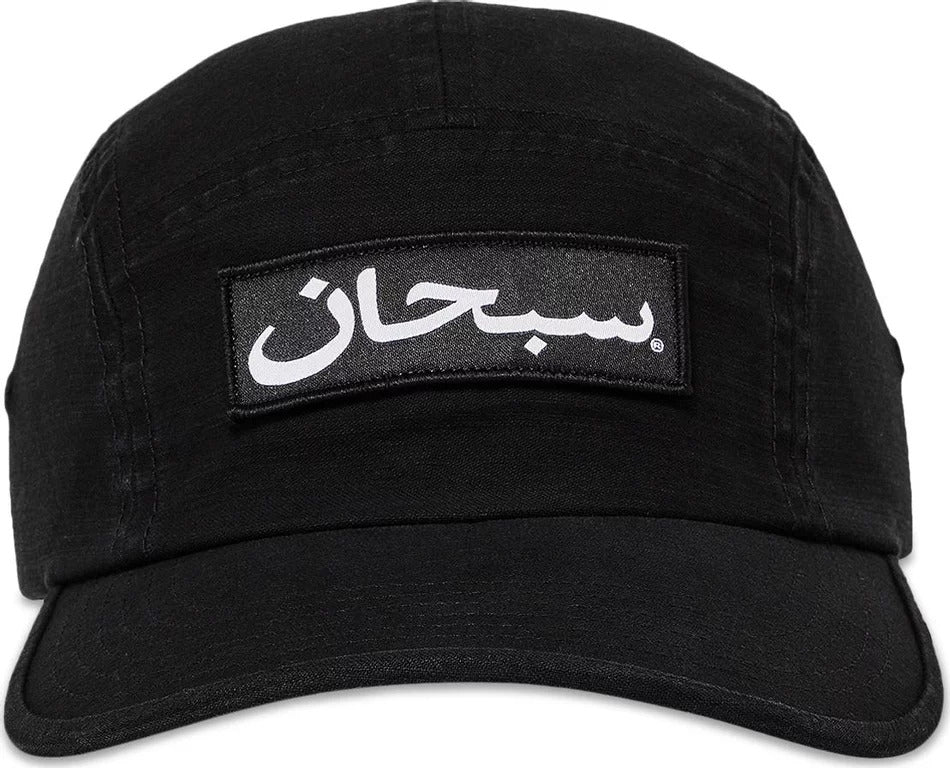 Supreme Arabic Label Camp Cap - Black